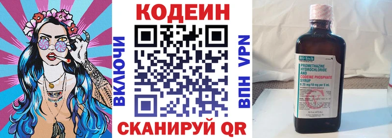 маркетплейс состав mega ТОР Тбилисская Кодеин напиток Lean (лин)