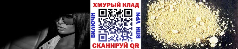 ГЕРОИН белый  магазин  наркотиков  Тбилисская 