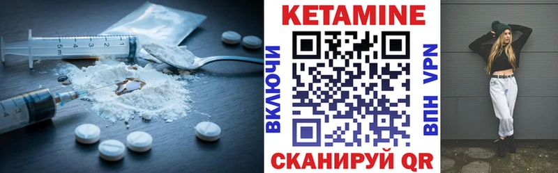 Кетамин VHQ Тбилисская