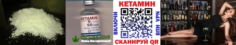 Кетамин VHQ  Тбилисская 
