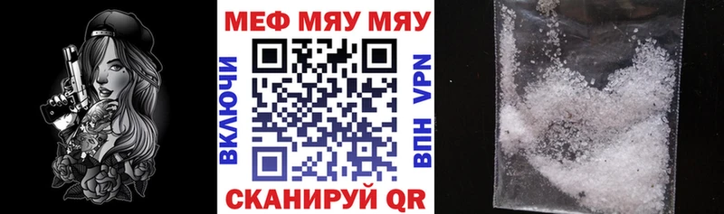 Мефедрон мяу мяу  hydra tor  Тбилисская 