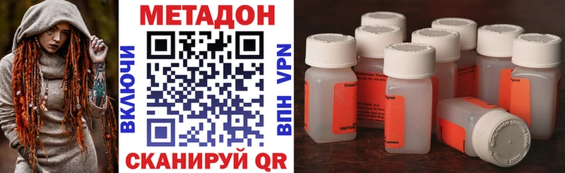 купить наркоту  Тбилисская  Метадон methadone 